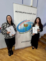 «Педагог-психолог Кубани» в 2025 году! «Педагог-психолог Кубани» в 2025 году!.