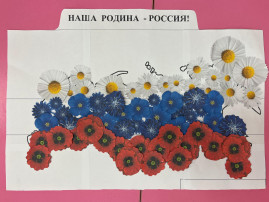 День России День России.