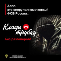 Безопасность Безопасность.