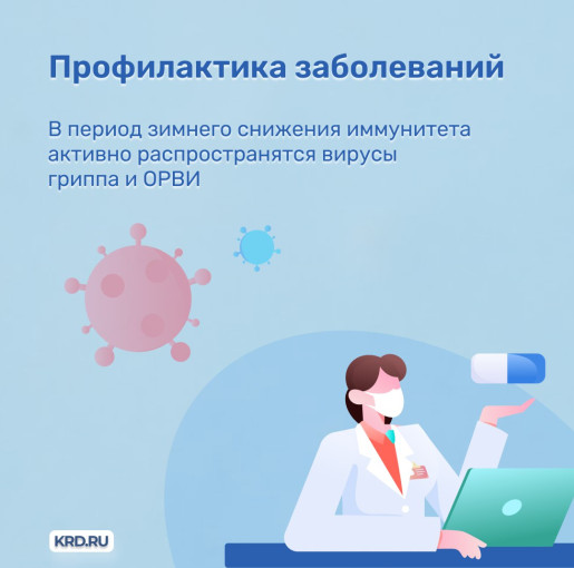 Грипп и ОРВИ Грипп и ОРВИ.