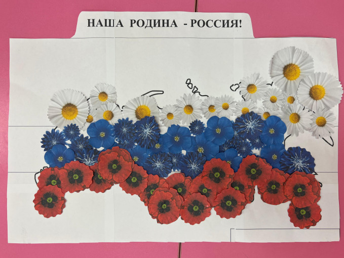 День России День России.
