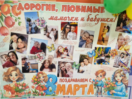8 марта 8 марта.
